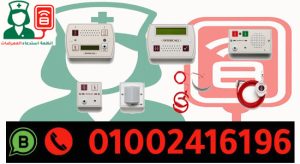 نظام استدعاء الممرضات