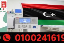 شركة توريد أنظمة استدعاء الممرضات في ليبيا