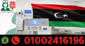 شركة توريد أنظمة استدعاء الممرضات في ليبيا