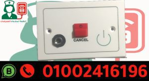 وحدة استدعاء والغاء