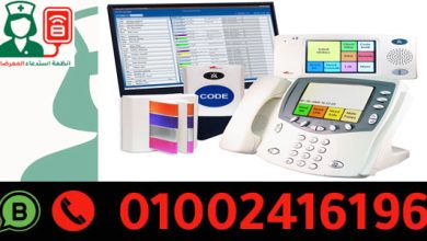 شركة توريد انظمة استدعاء الممرضات للمستشفيات