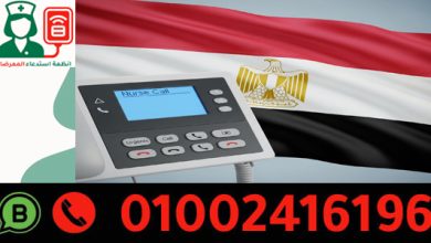 شركة توريد أنظمة استدعاء الممرضات في مصر