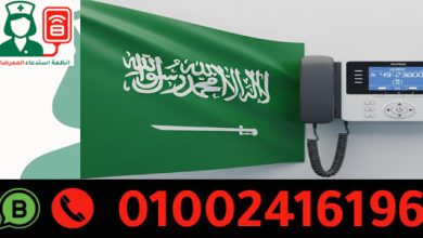 شركة توريد أنظمة استدعاء الممرضات في السعودية