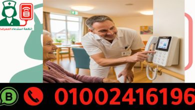 توريد انظمة استدعاء لدار المسنين