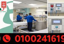 توريد وتركيب انظمة استدعاء الممرضات