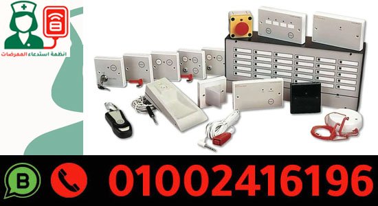 نظام استدعاء الممرضات quantic