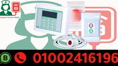 نظام استدعاء الممرضات