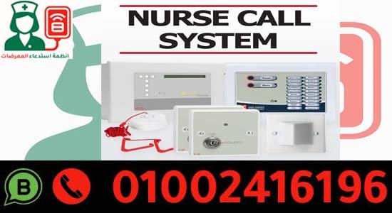 Nurse Call System