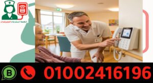 توريد انظمة استدعاء لدار المسنين