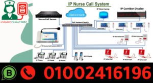 اجهزة نداء الممرضات نيرس كول