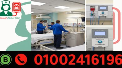 توريد وتركيب انظمة استدعاء الممرضات