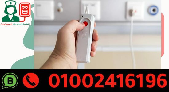 جهاز النداء الآلي في المستشفيات