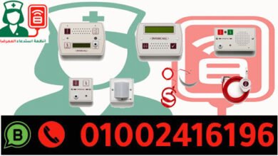 سعر نظام استدعاء الممرضات