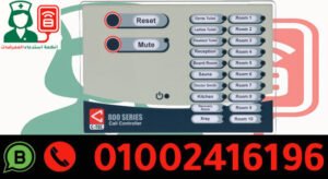 نظام استدعاء الممرضات سي تيك C-TEC