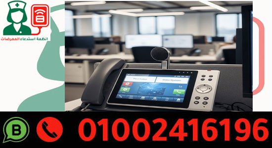 نظام استدعاء للمكاتب