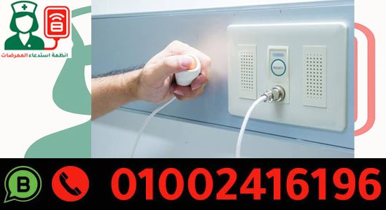 نظام استدعاء ممرضات انجليزي اتحاد اوروبي